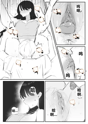 kkan 아랫집아줌마 참교육 하는 만화...전편 Chinese localization - Page 49