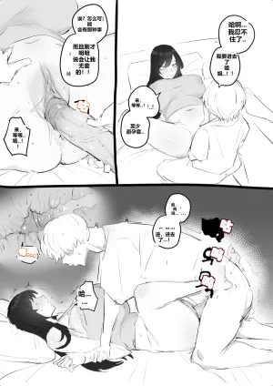 kkan 아랫집아줌마 참교육 하는 만화...전편 Chinese localization - Page 50