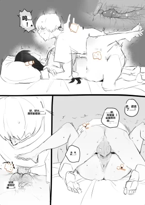 kkan 아랫집아줌마 참교육 하는 만화...전편 Chinese localization - Page 51