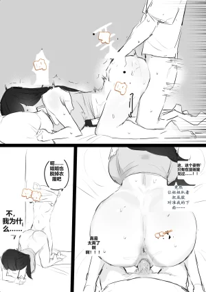 kkan 아랫집아줌마 참교육 하는 만화...전편 Chinese localization - Page 54