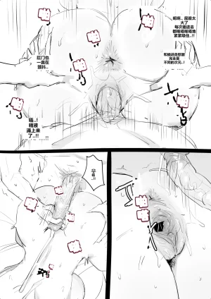 kkan 아랫집아줌마 참교육 하는 만화...전편 Chinese localization - Page 56