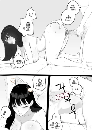 kkan 아랫집아줌마 참교육 하는 만화...전편 Chinese localization - Page 58