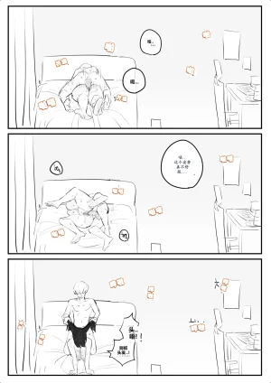 kkan 아랫집아줌마 참교육 하는 만화...전편 Chinese localization - Page 59
