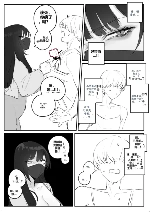 kkan 아랫집아줌마 참교육 하는 만화...전편 Chinese localization - Page 6