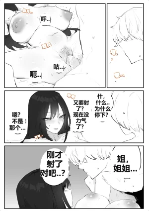 kkan 아랫집아줌마 참교육 하는 만화...전편 Chinese localization - Page 62