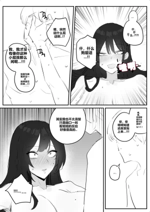 kkan 아랫집아줌마 참교육 하는 만화...전편 Chinese localization - Page 63