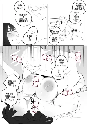 kkan 아랫집아줌마 참교육 하는 만화...전편 Chinese localization - Page 64