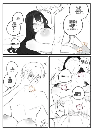 kkan 아랫집아줌마 참교육 하는 만화...전편 Chinese localization - Page 67