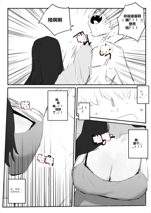 kkan 아랫집아줌마 참교육 하는 만화...전편 Chinese localization - Page 7