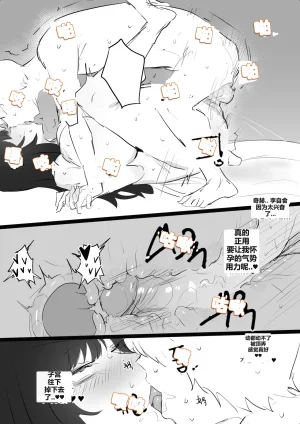 kkan 아랫집아줌마 참교육 하는 만화...전편 Chinese localization - Page 81