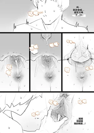 kkan 아랫집아줌마 참교육 하는 만화...전편 Chinese localization - Page 83