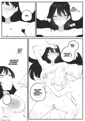 kkan 아랫집아줌마 참교육 하는 만화...전편 Chinese localization - Page 84