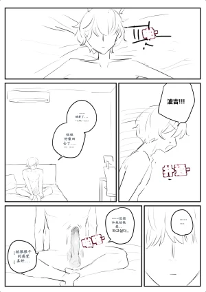 kkan 아랫집아줌마 참교육 하는 만화...전편 Chinese localization - Page 86