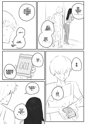 kkan 아랫집아줌마 참교육 하는 만화...전편 Chinese localization - Page 89
