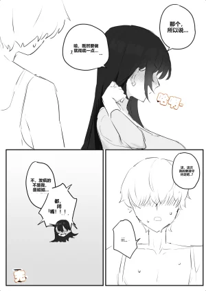 kkan 아랫집아줌마 참교육 하는 만화...전편 Chinese localization - Page 90