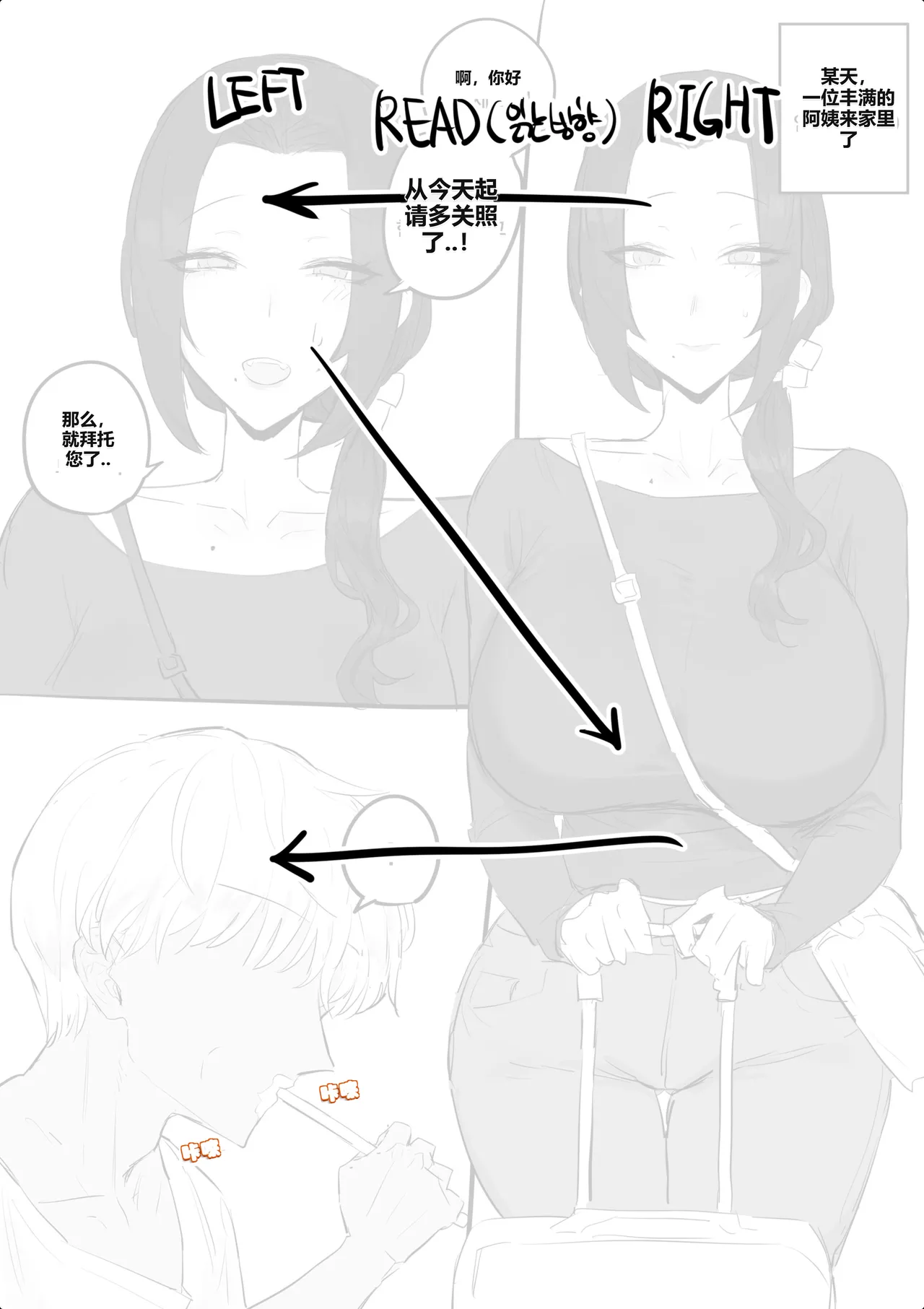 kkan 금태양이 새엄마 마구 따먹는 망가...manga전편 Chinese localization - Image 1