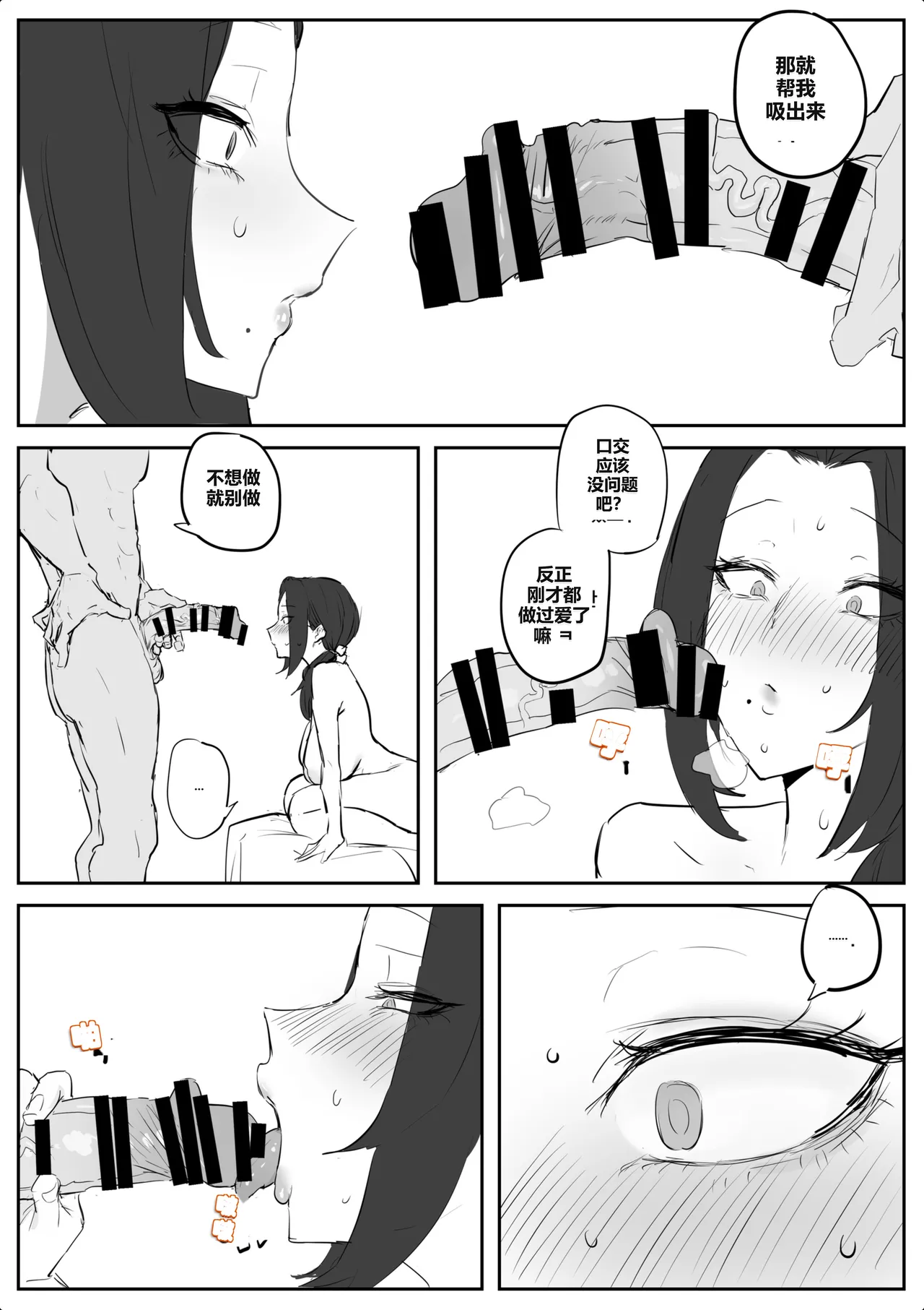 kkan 금태양이 새엄마 마구 따먹는 망가...manga전편 Chinese localization - Image 15