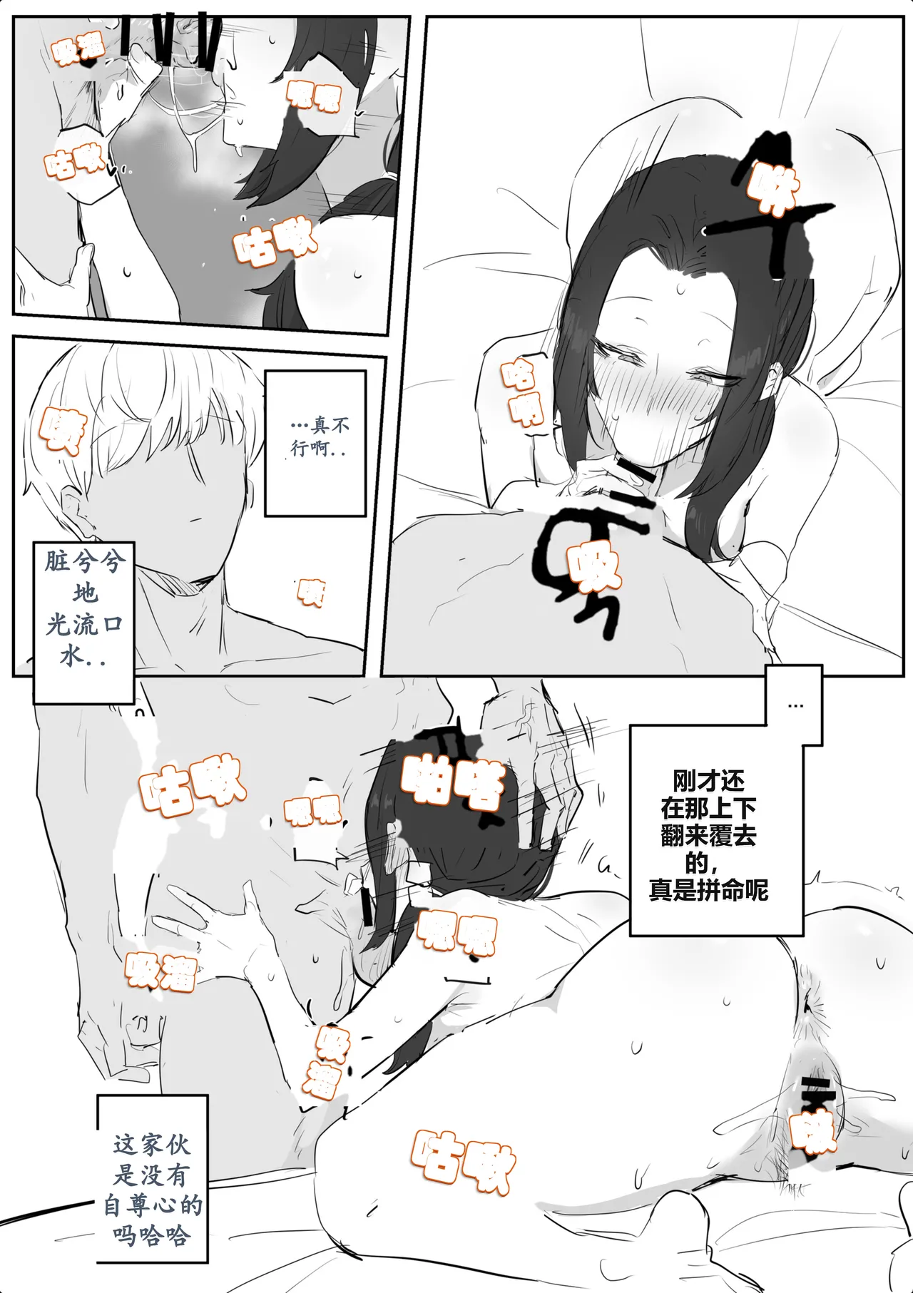 kkan 금태양이 새엄마 마구 따먹는 망가...manga전편 Chinese localization - Image 16
