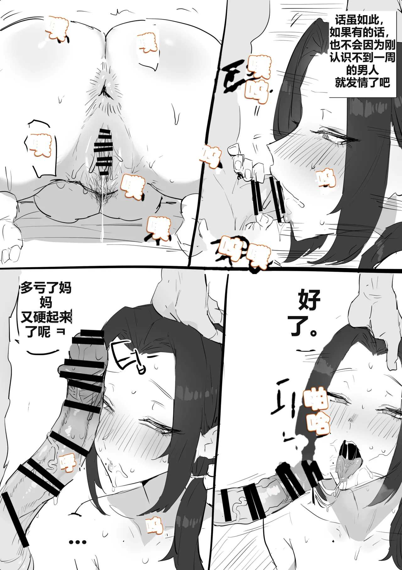 kkan 금태양이 새엄마 마구 따먹는 망가...manga전편 Chinese localization - Image 17