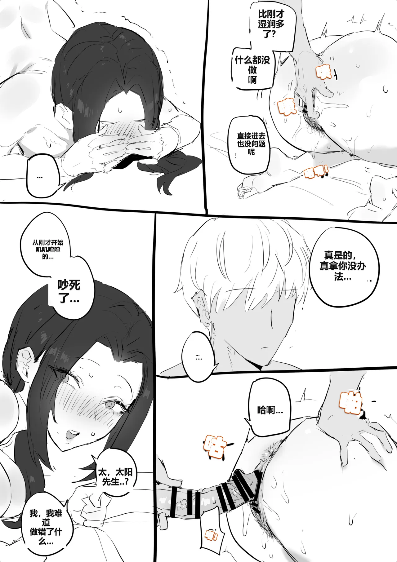 kkan 금태양이 새엄마 마구 따먹는 망가...manga전편 Chinese localization - Image 19
