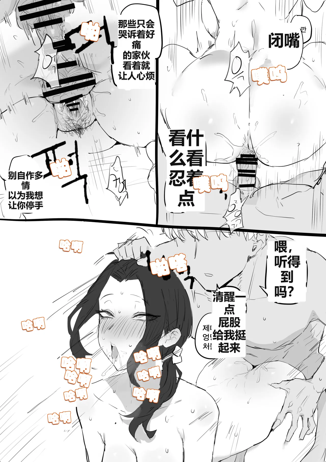 kkan 금태양이 새엄마 마구 따먹는 망가...manga전편 Chinese localization - Image 21
