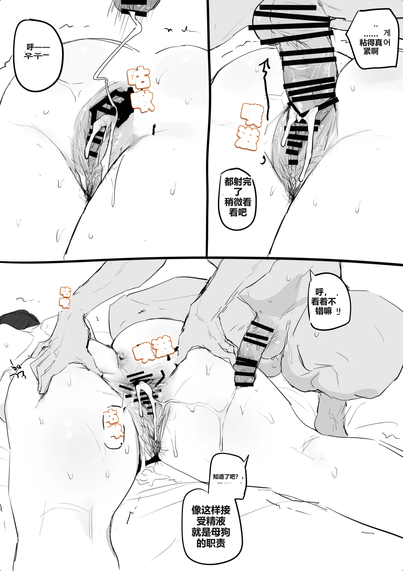 kkan 금태양이 새엄마 마구 따먹는 망가...manga전편 Chinese localization - Image 26