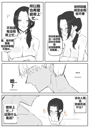 kkan 금태양이 새엄마 마구 따먹는 망가...manga전편 Chinese localization - Page 13