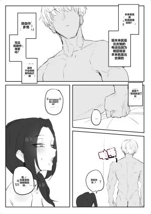 kkan 금태양이 새엄마 마구 따먹는 망가...manga전편 Chinese localization - Page 14