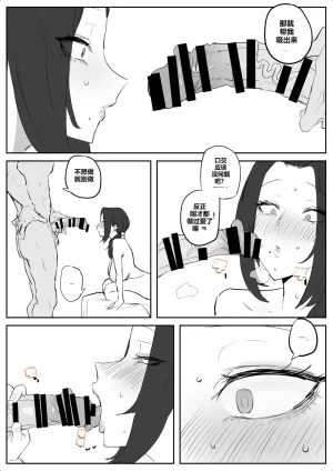kkan 금태양이 새엄마 마구 따먹는 망가...manga전편 Chinese localization - Page 15