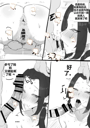 kkan 금태양이 새엄마 마구 따먹는 망가...manga전편 Chinese localization - Page 17