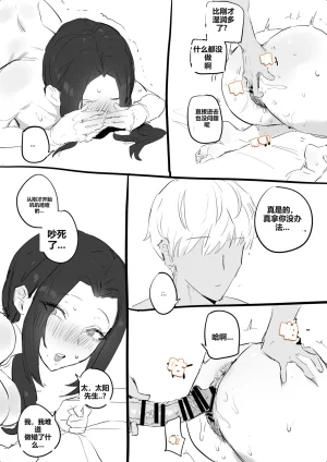 kkan 금태양이 새엄마 마구 따먹는 망가...manga전편 Chinese localization - Page 19