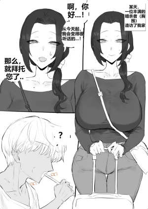 kkan 금태양이 새엄마 마구 따먹는 망가...manga전편 Chinese localization - Page 2