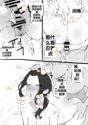 kkan 금태양이 새엄마 마구 따먹는 망가...manga전편 Chinese localization - Page 21