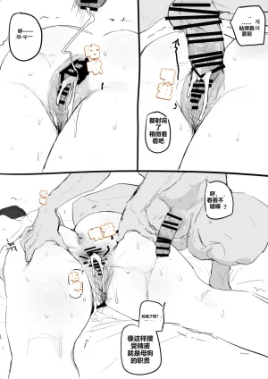 kkan 금태양이 새엄마 마구 따먹는 망가...manga전편 Chinese localization - Page 26