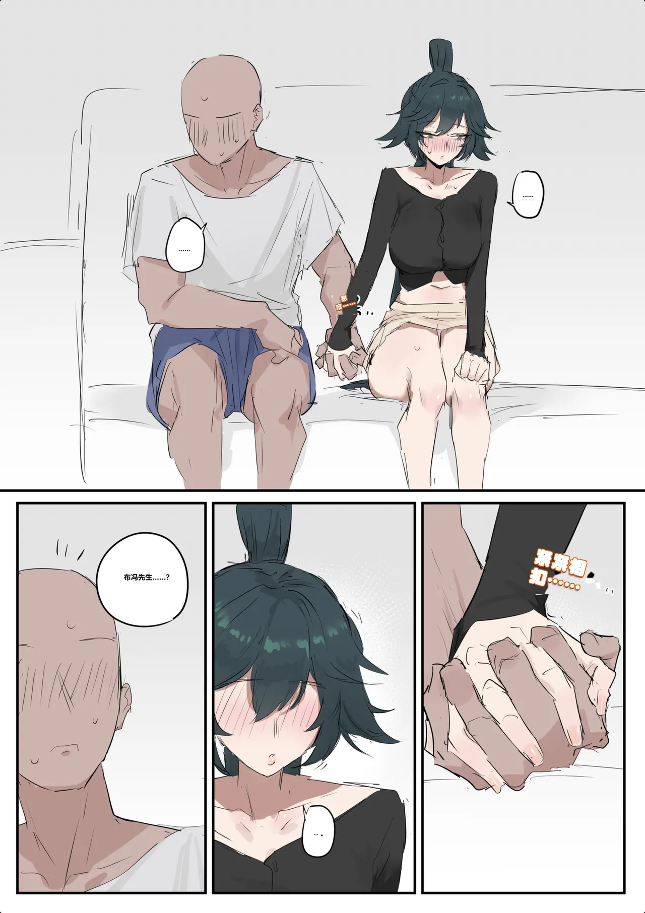 kkan 슈린이랑 집데이트 하는 망가...manga전편 Chinese localization - Image 16