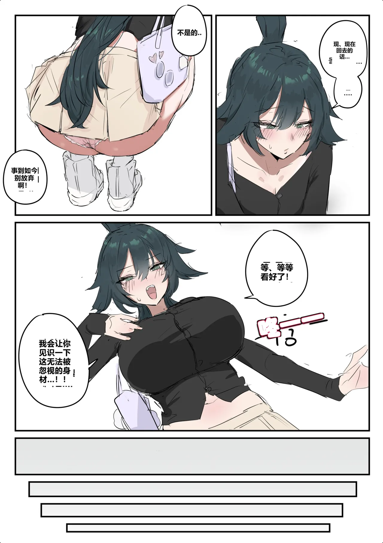 kkan 슈린이랑 집데이트 하는 망가...manga전편 Chinese localization - Image 7
