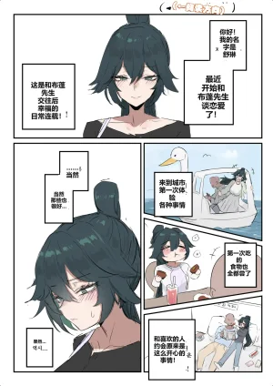kkan 슈린이랑 집데이트 하는 망가...manga전편 Chine...