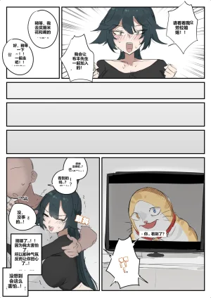 kkan 슈린이랑 집데이트 하는 망가...manga전편 Chinese localization - Page 12