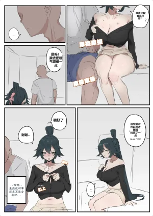 kkan 슈린이랑 집데이트 하는 망가...manga전편 Chinese localization - Page 14