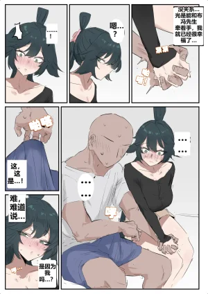kkan 슈린이랑 집데이트 하는 망가...manga전편 Chinese localization - Page 15