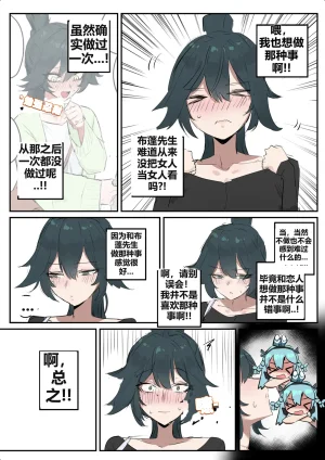 kkan 슈린이랑 집데이트 하는 망가...manga전편 Chinese localization - Page 2