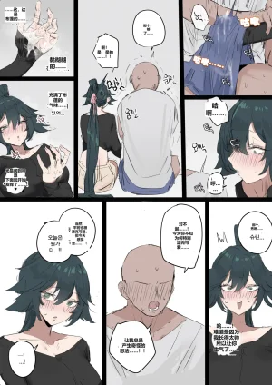 kkan 슈린이랑 집데이트 하는 망가...manga전편 Chinese localization - Page 22