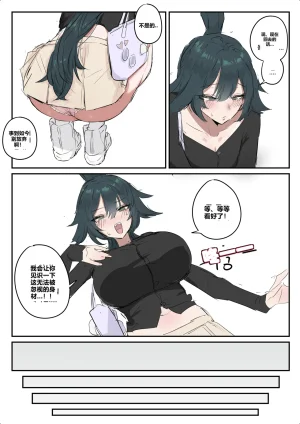 kkan 슈린이랑 집데이트 하는 망가...manga전편 Chinese localization - Page 7
