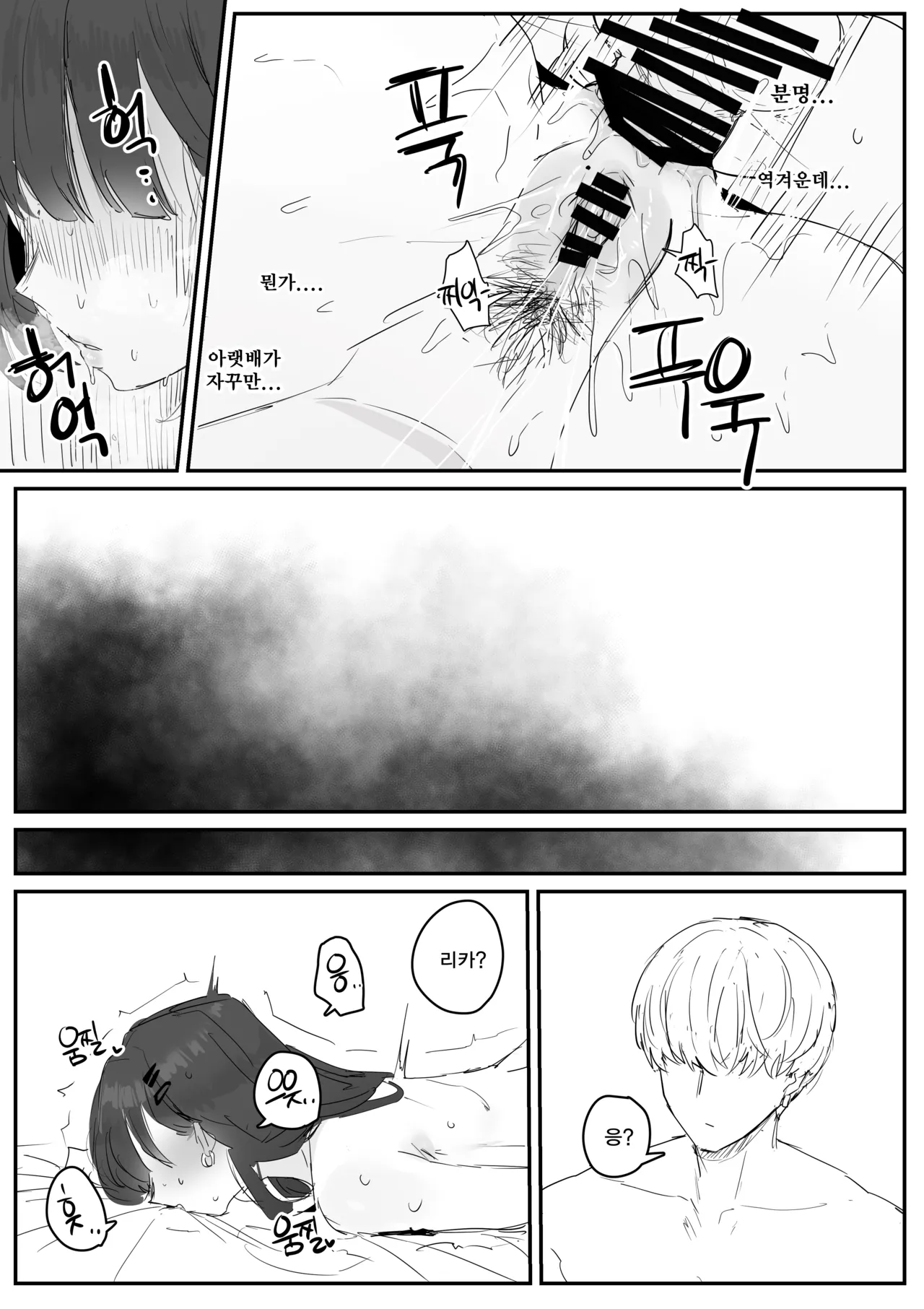 kkan 혼전순결 여자친구...manhwa - Image 11