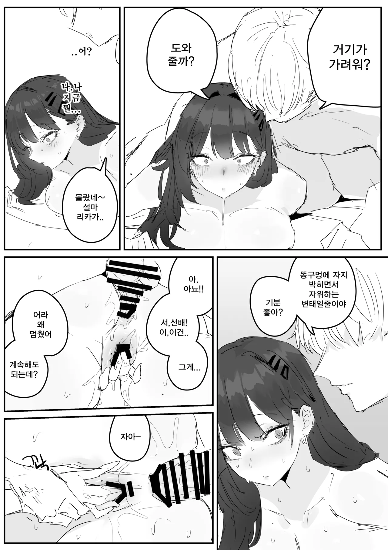 kkan 혼전순결 여자친구...manhwa - Image 13