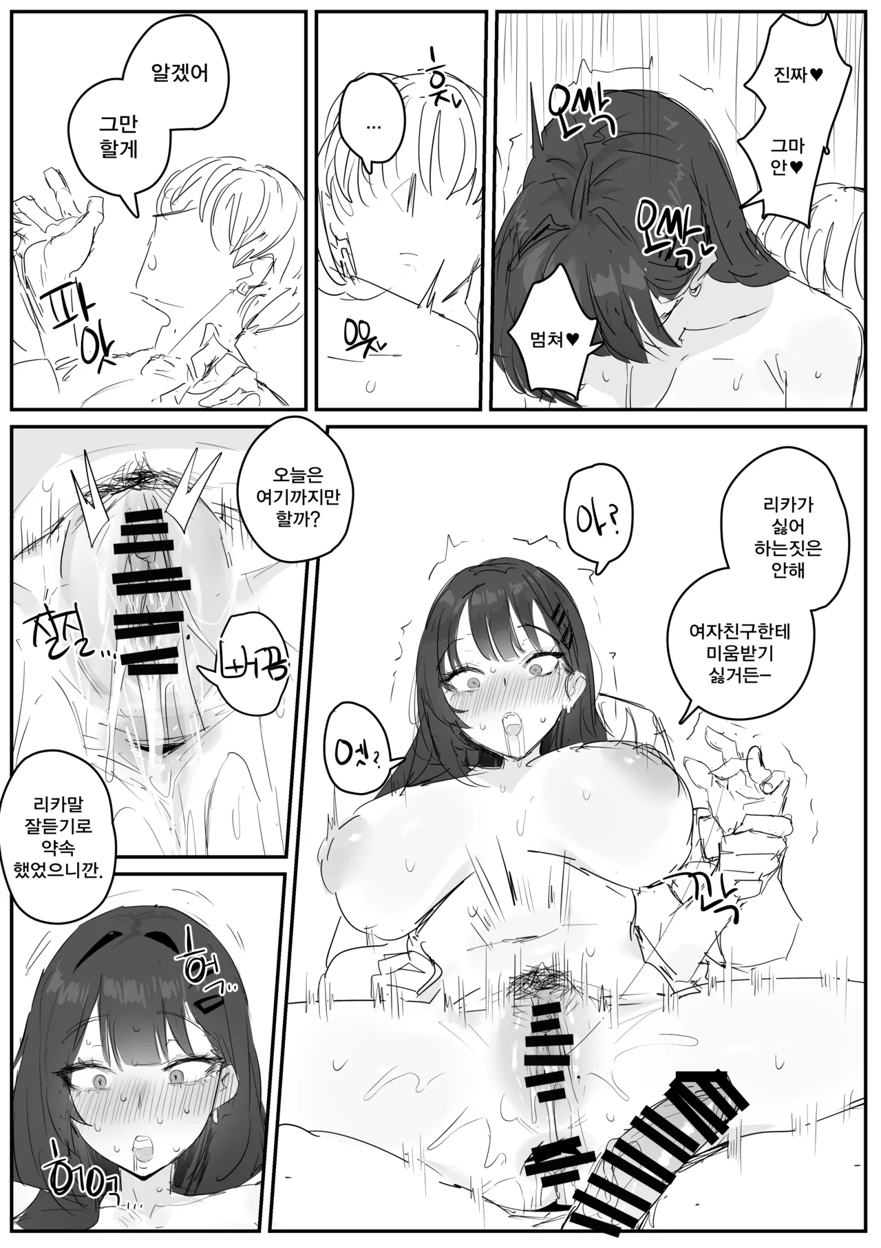 kkan 혼전순결 여자친구...manhwa - Image 16