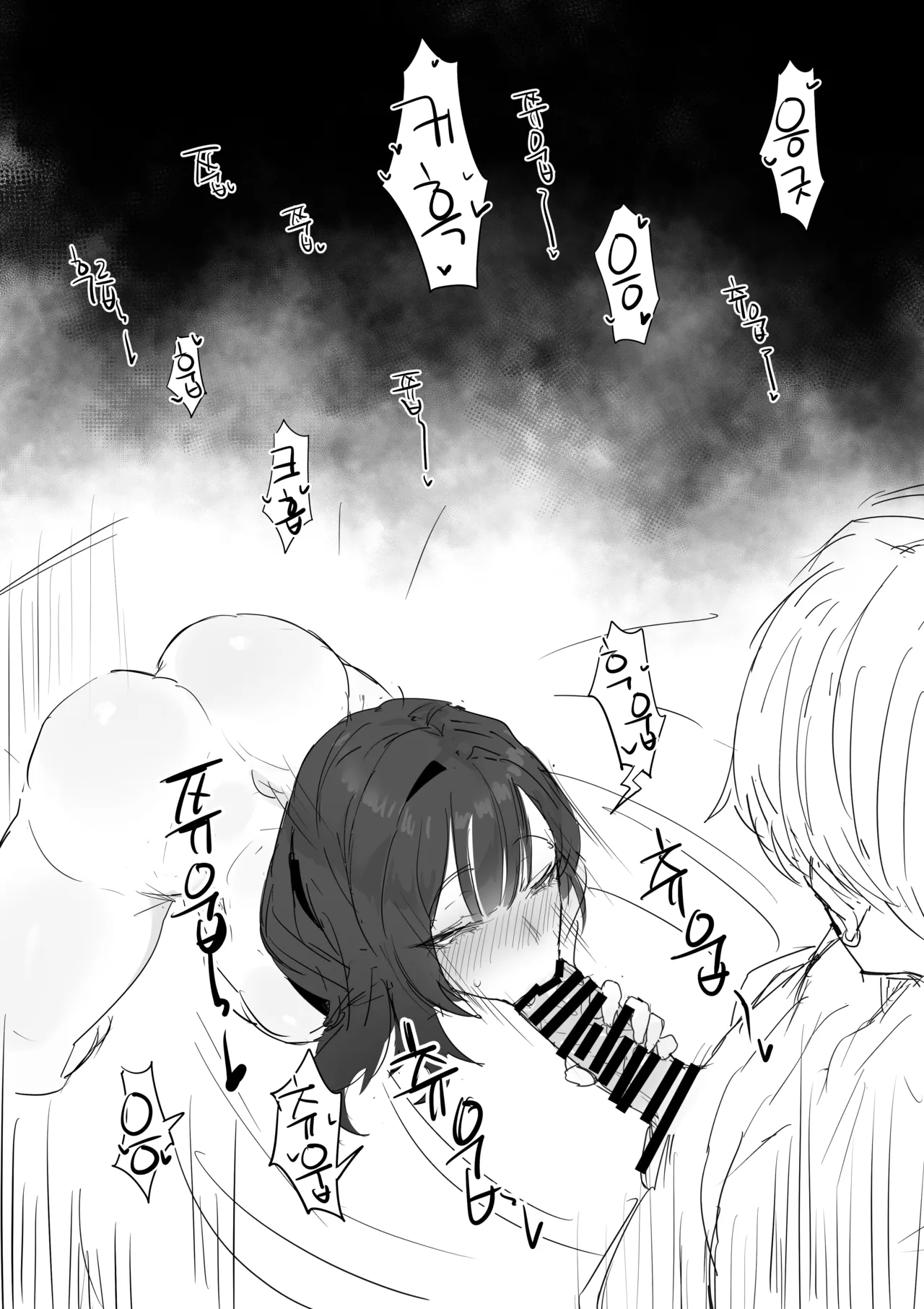 kkan 혼전순결 여자친구...manhwa - Image 21