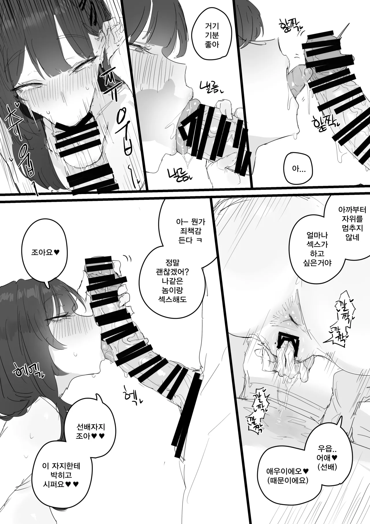 kkan 혼전순결 여자친구...manhwa - Image 23