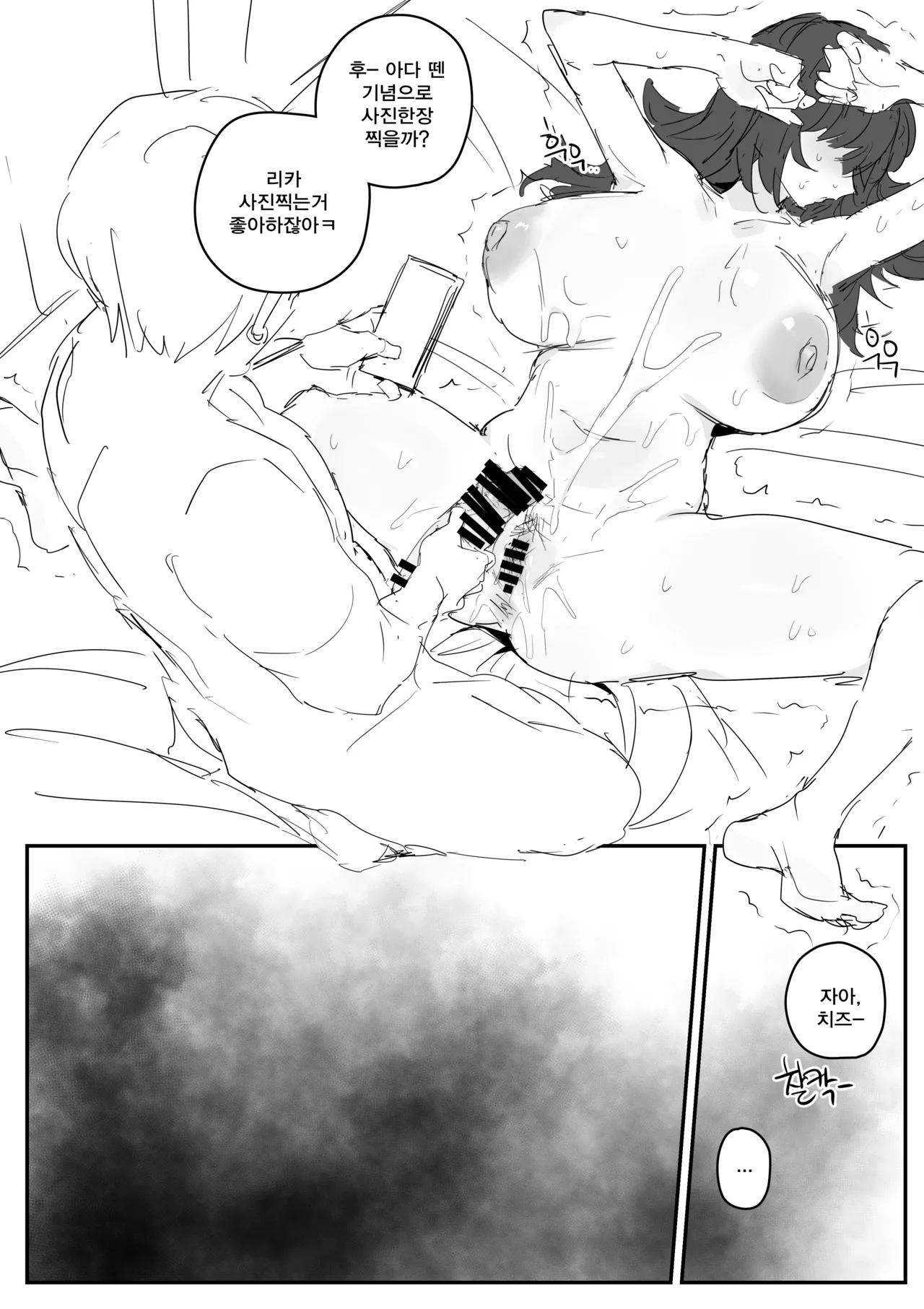 kkan 혼전순결 여자친구...manhwa - Image 34
