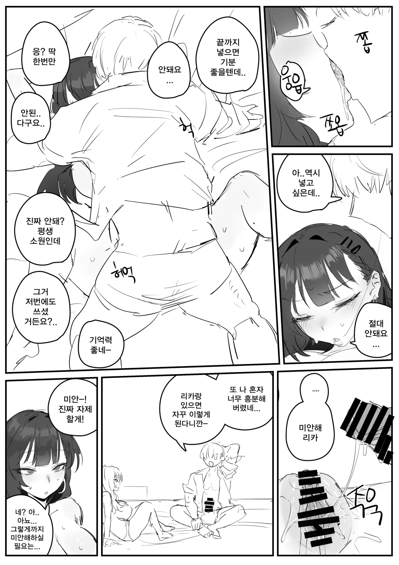 kkan 혼전순결 여자친구...manhwa - Image 7